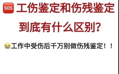 工伤鉴定多久出结果？流程与权益全解析