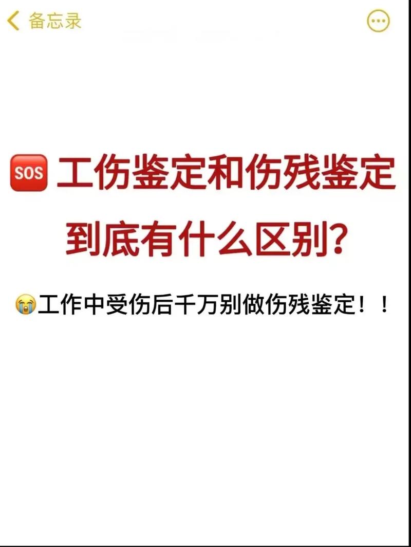 工伤鉴定多久出结果？流程与权益全解析