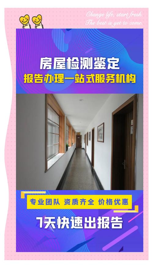 房屋受损后的法律维权与赔偿实战指南