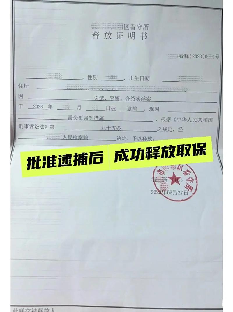 取保候审后还会被批捕吗？