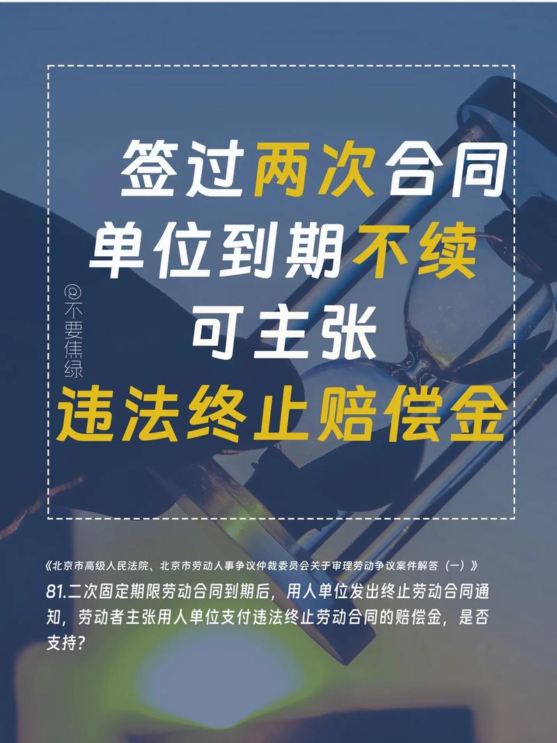劳动合同到期不续签，如何依法获得经济补偿