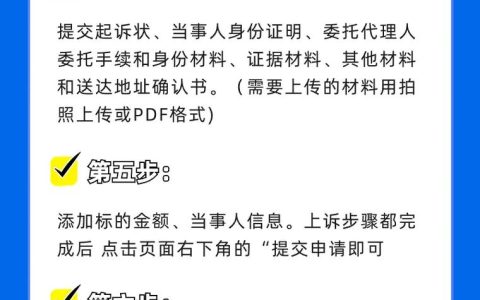 起诉离婚全流程：时间、条件与实用指南