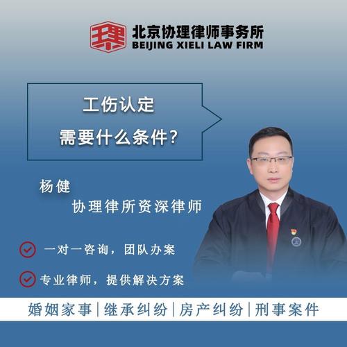 工伤认定三大条件解析与实操指南