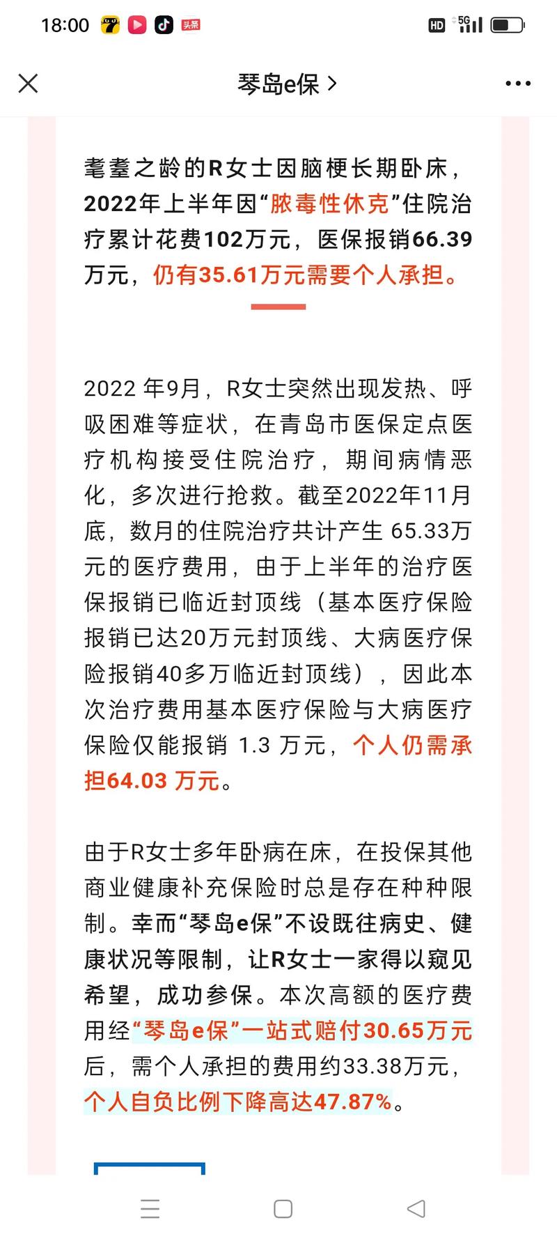 保险理赔全解析：从法律到实践的深度指南
