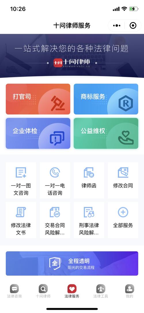 24小时免费法律咨询的实用指南