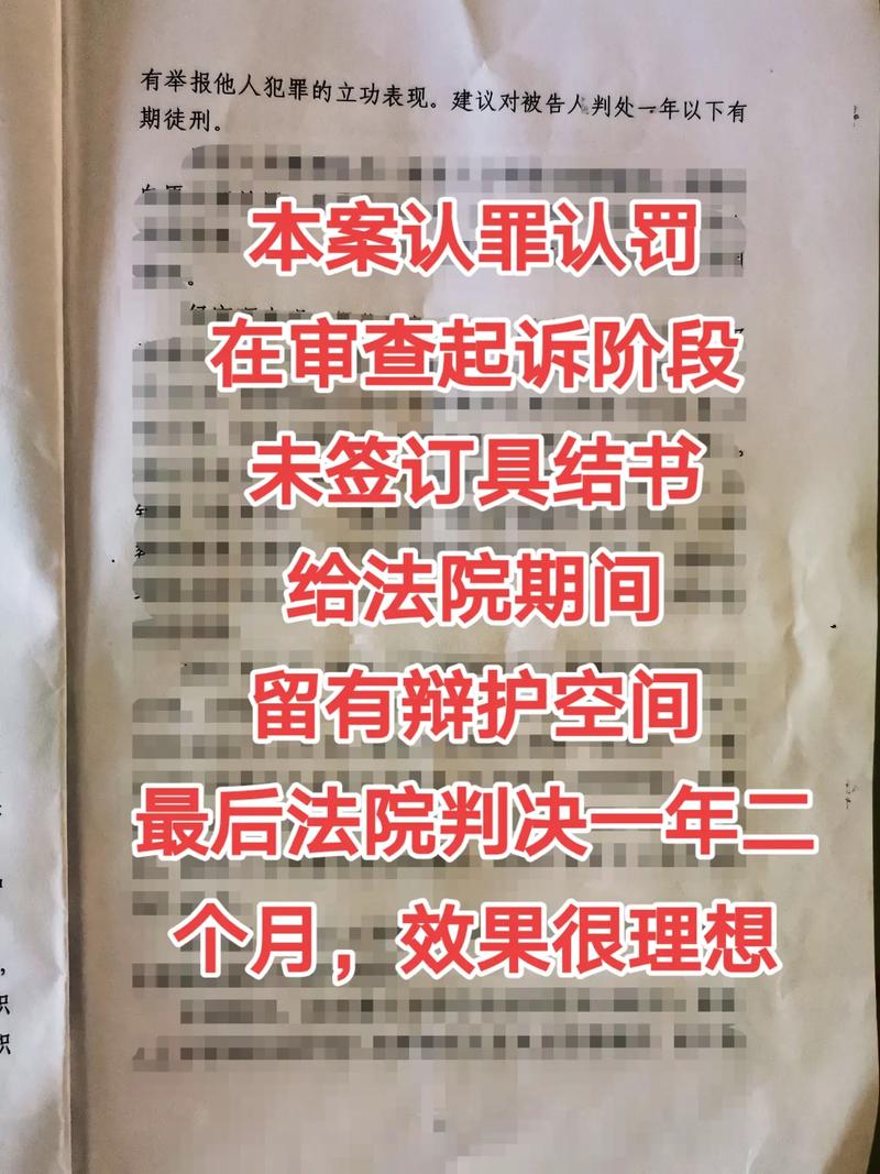 取保候审后认罪认罚：法律适用与量刑标准