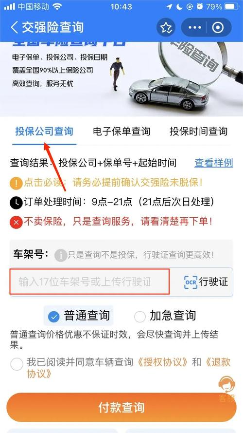 网上购买交强险全攻略：流程、注意事项与实用建议
