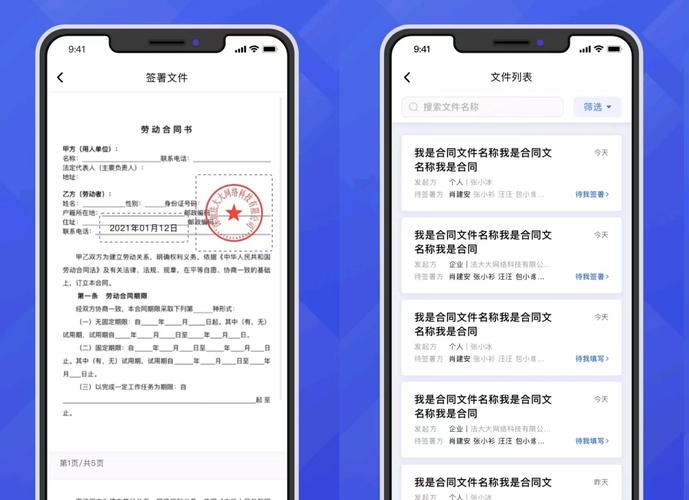 九大线上签合同软件全面对比与选择指南