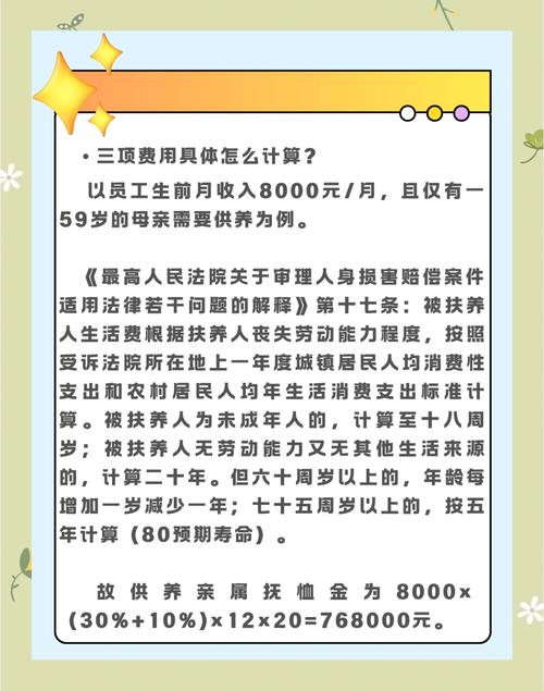 工伤请律师的注意事项与费用详解