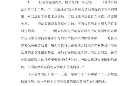 单方违约解除合同赔偿标准与实务指南
