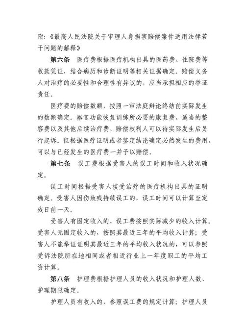 交通事故对方全责索赔指南：权益保障全攻略