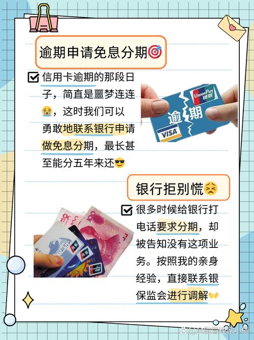 信用卡无力还款的法律后果与应对策略