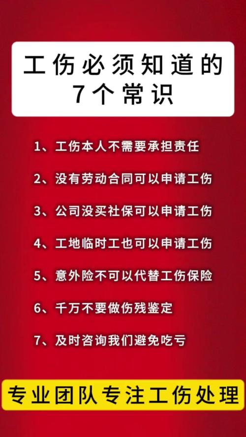 工伤认定中的48小时规则：真相与误区