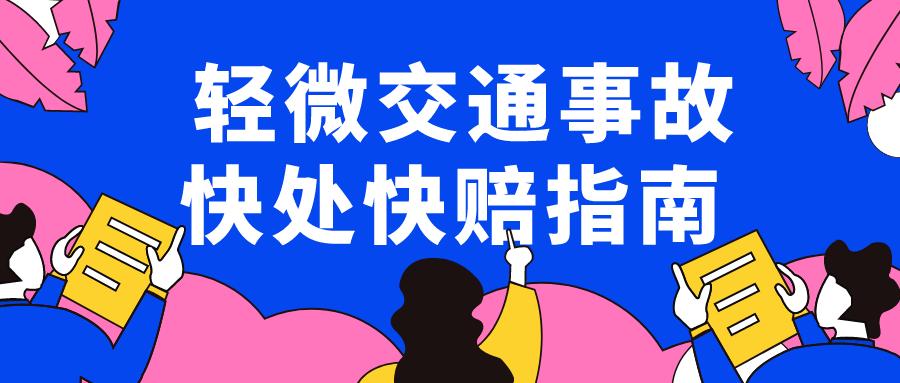 交通事故赔偿款是否属于夫妻共同债务