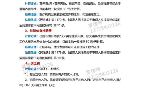 儿童交通事故赔偿实务指南与难点突破