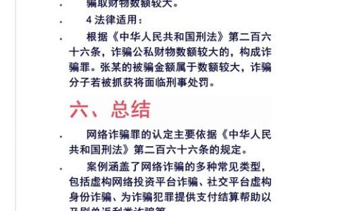 如何识别与应对商业欺诈的法律陷阱
