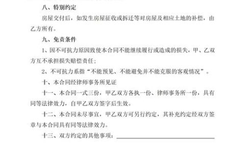 房屋买卖合同中的法律风险与应对策略