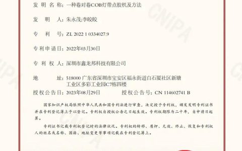 专利侵权赔偿标准与计算方法全解析