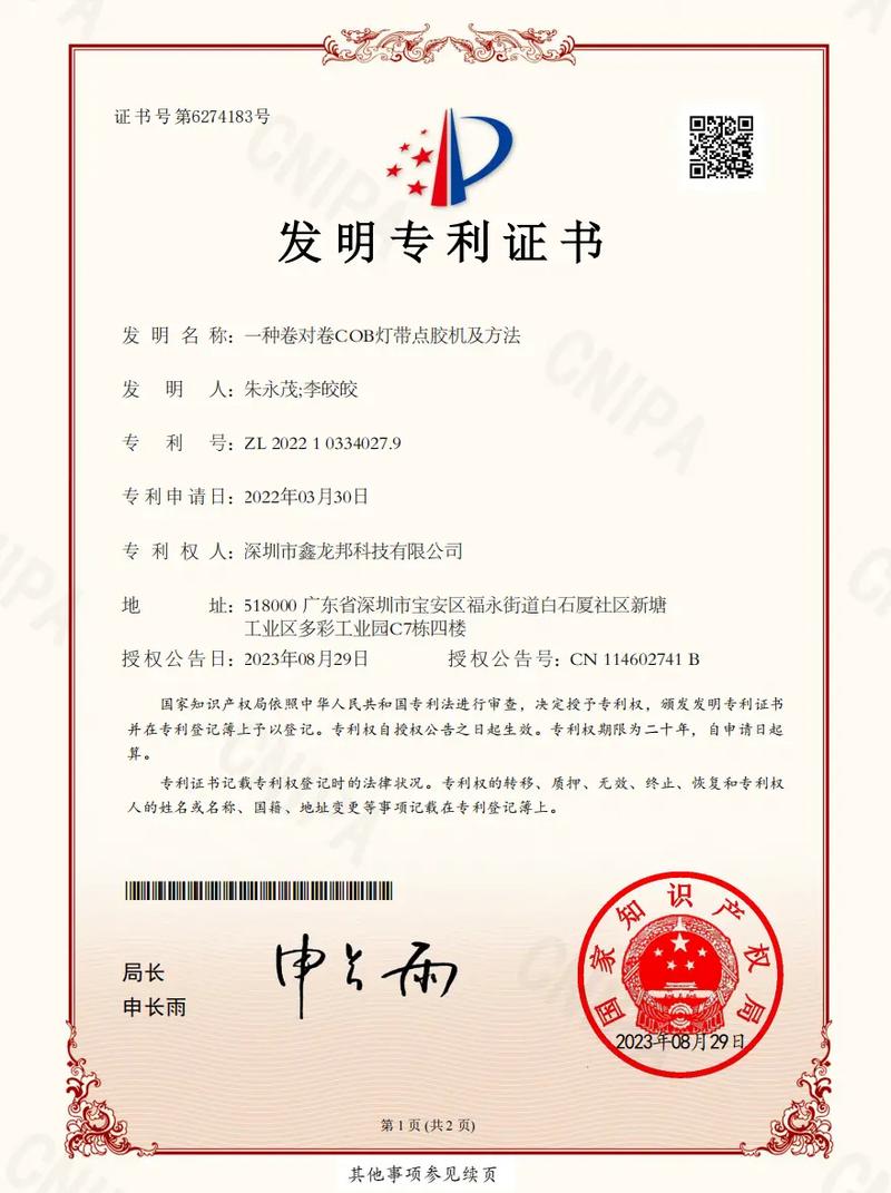 专利侵权赔偿标准与计算方法全解析