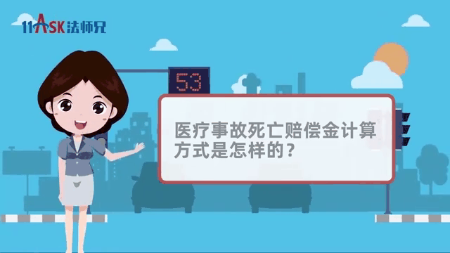 医疗事故赔偿全解析：维权途径与赔偿标准