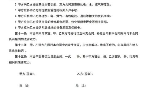 农村自建房屋买卖法律全解析