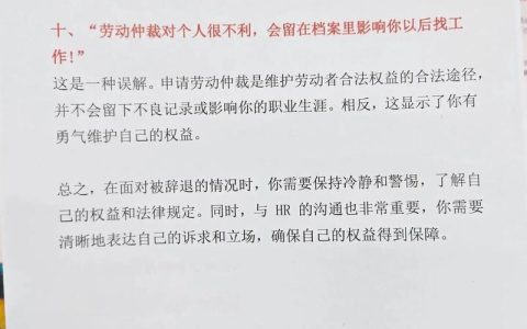 劳动仲裁咨询全攻略：免费渠道与实用建议