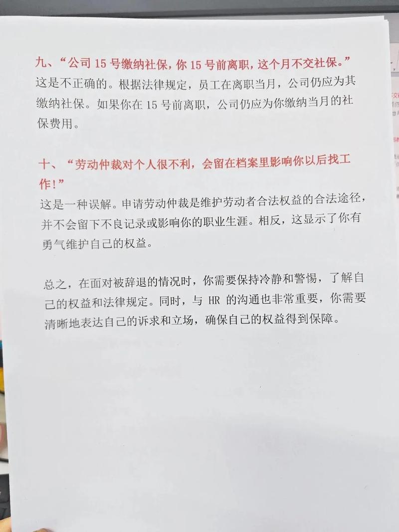 劳动仲裁咨询全攻略：免费渠道与实用建议