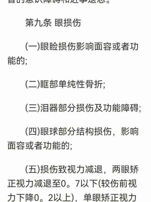 轻伤二级判几年？量刑标准详解
