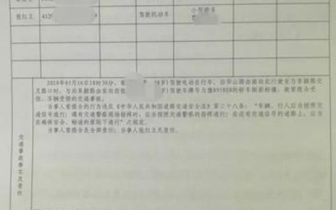 车祸对方全责赔偿项目全面解析