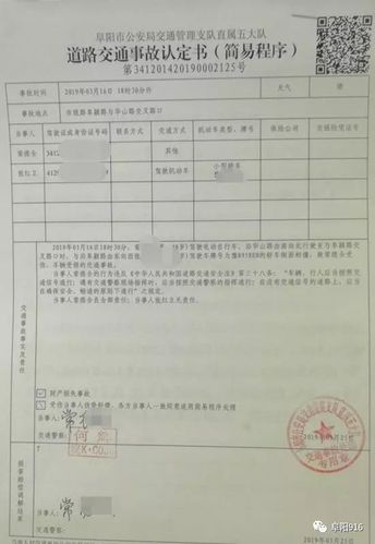 车祸对方全责赔偿项目全面解析