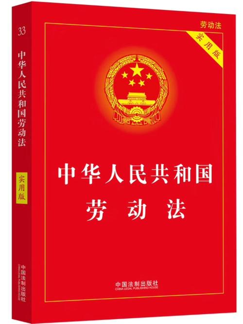 劳动合同解除权：法律规定与实务指南
