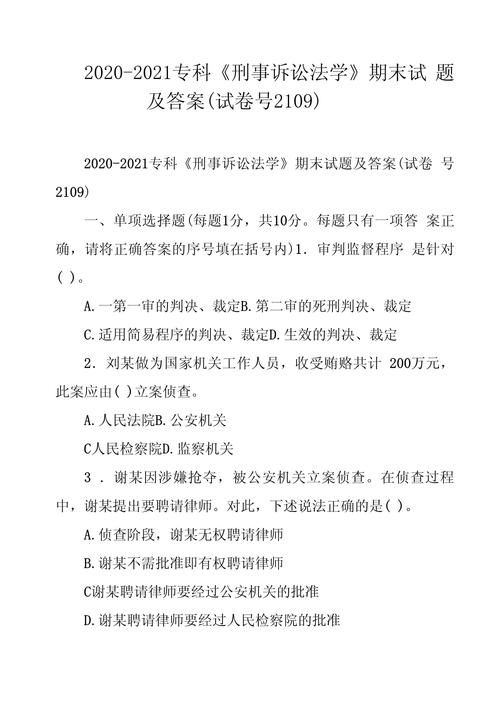 司法考试备考攻略：15年律师的实战经验