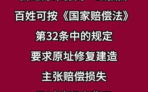 自建房无证会被强拆吗？法律解析与应对指南