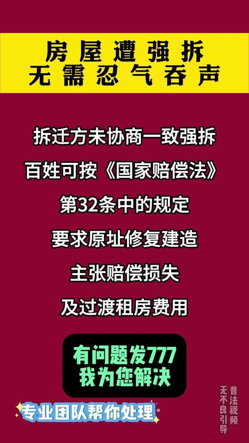 自建房无证会被强拆吗？法律解析与应对指南