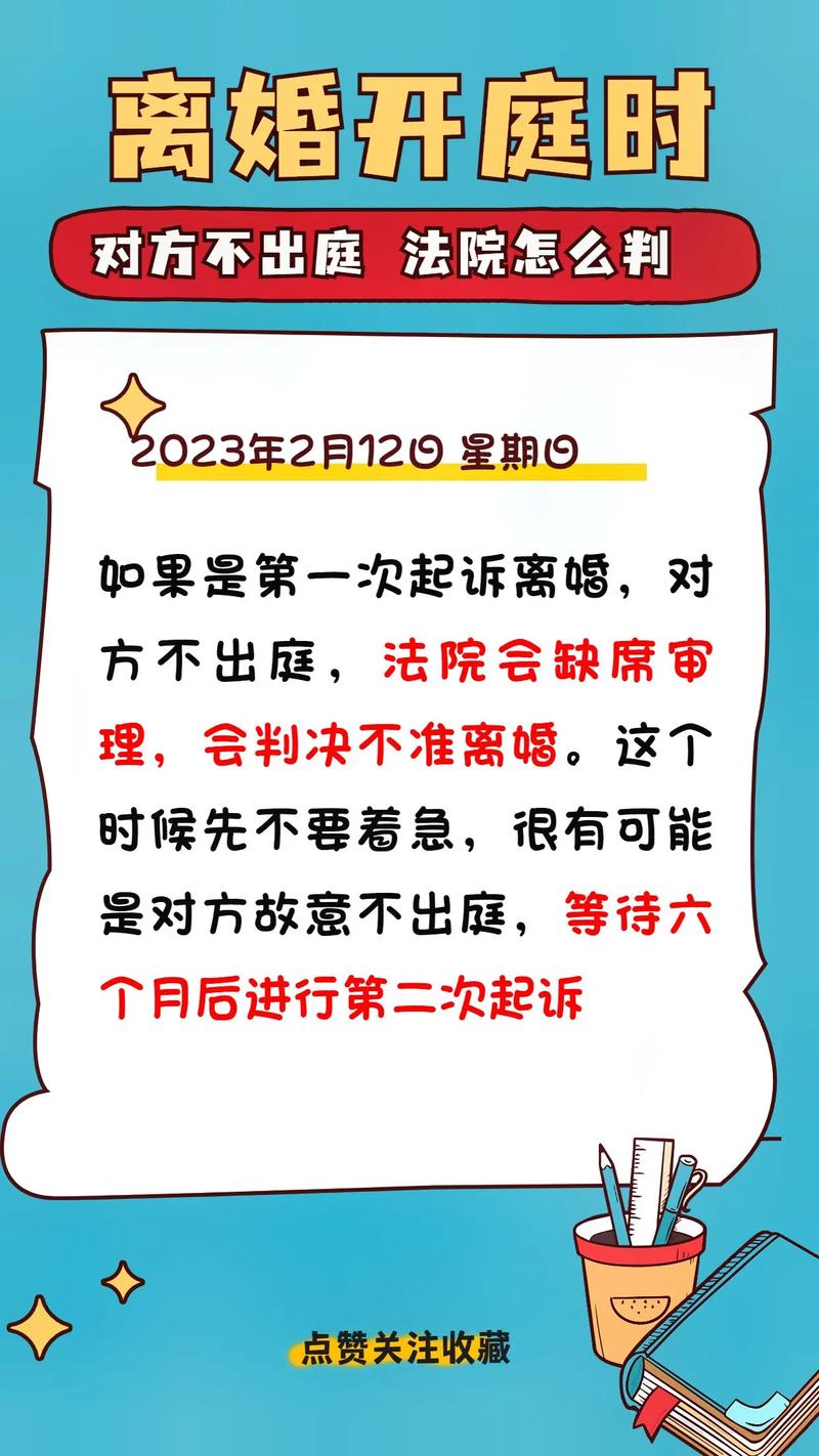 一方不同意离婚怎么办？诉讼全攻略与财产分割