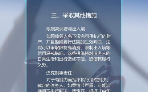 官司赢了拿不到钱？执行难题全解析与应对策略