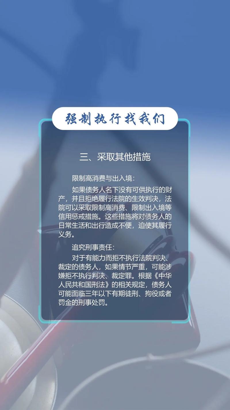 官司赢了拿不到钱？执行难题全解析与应对策略