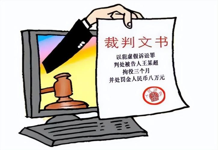 虚假诉讼的识别与应对：法律防范全解析