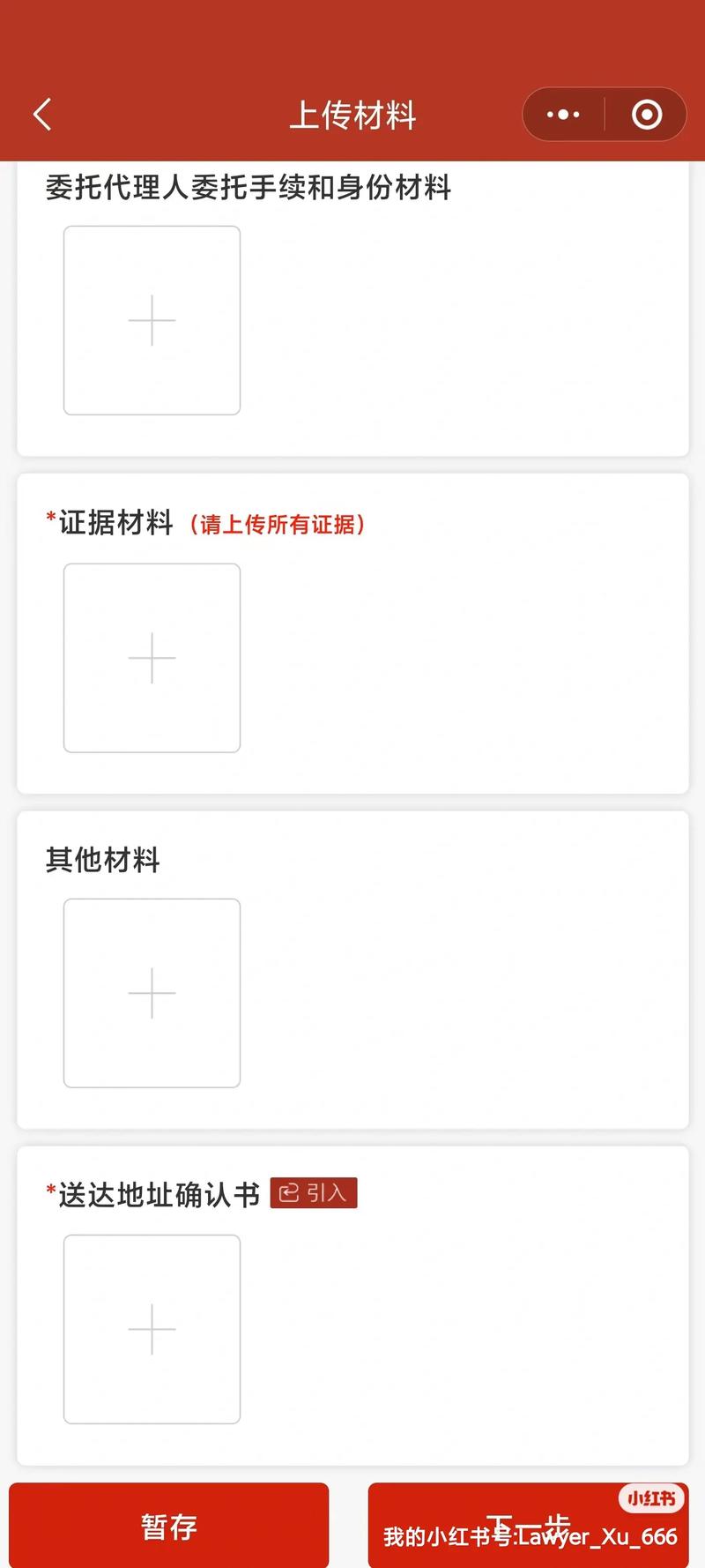 律师实战手册：虚假诉讼快速识别与应对