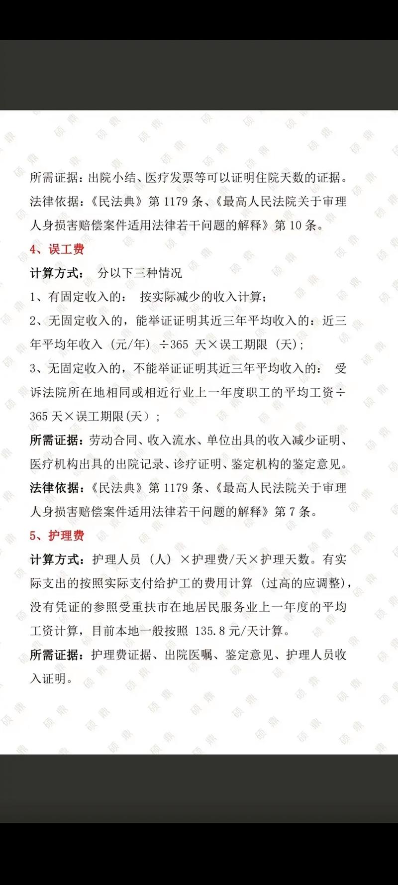 2025年交通事故赔偿标准详解