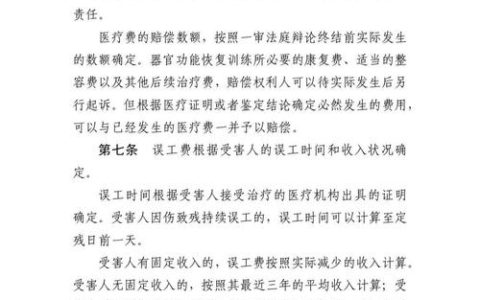 交通事故对方全责索赔指南