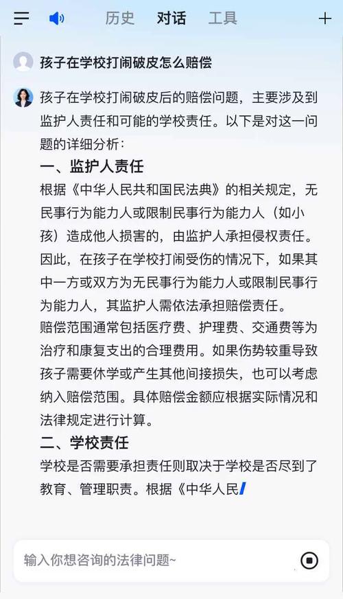 孩子在学校被同学打伤怎么赔偿