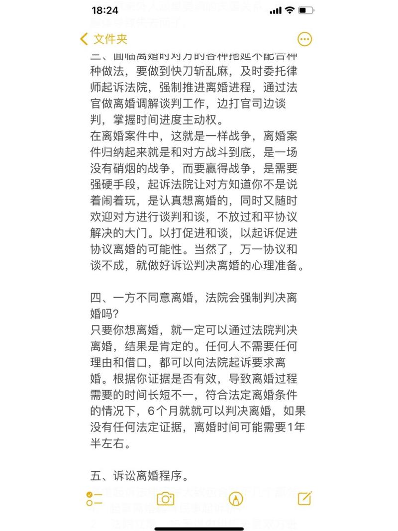 女方起诉离婚男方不同意，法院会判离吗？