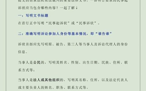 被起诉后如何应对？五步走稳赢诉讼