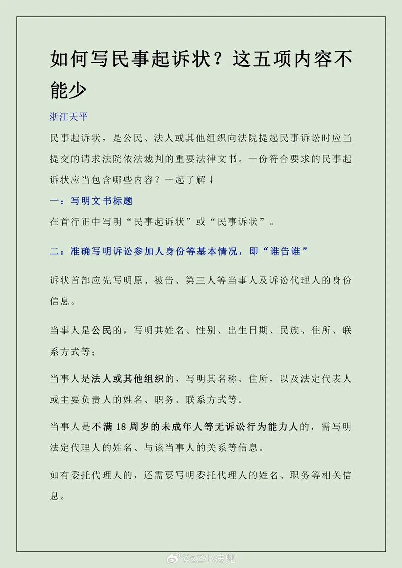 被起诉后如何应对？五步走稳赢诉讼