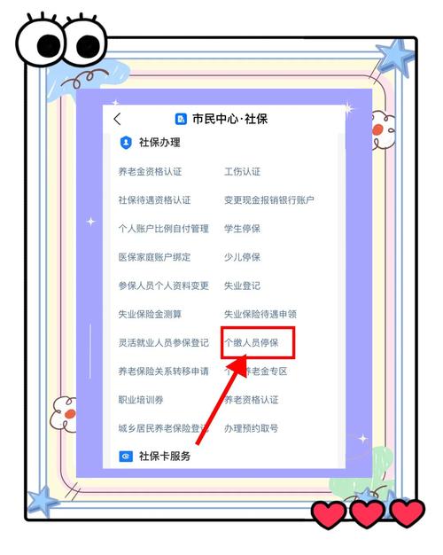 辞职后社保怎么交？五种方案全面解析