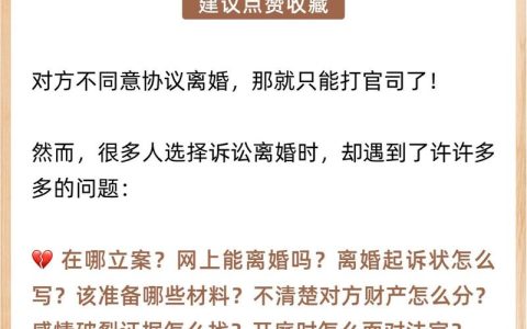 当婚姻走到尽头：如何依法摆脱僵局