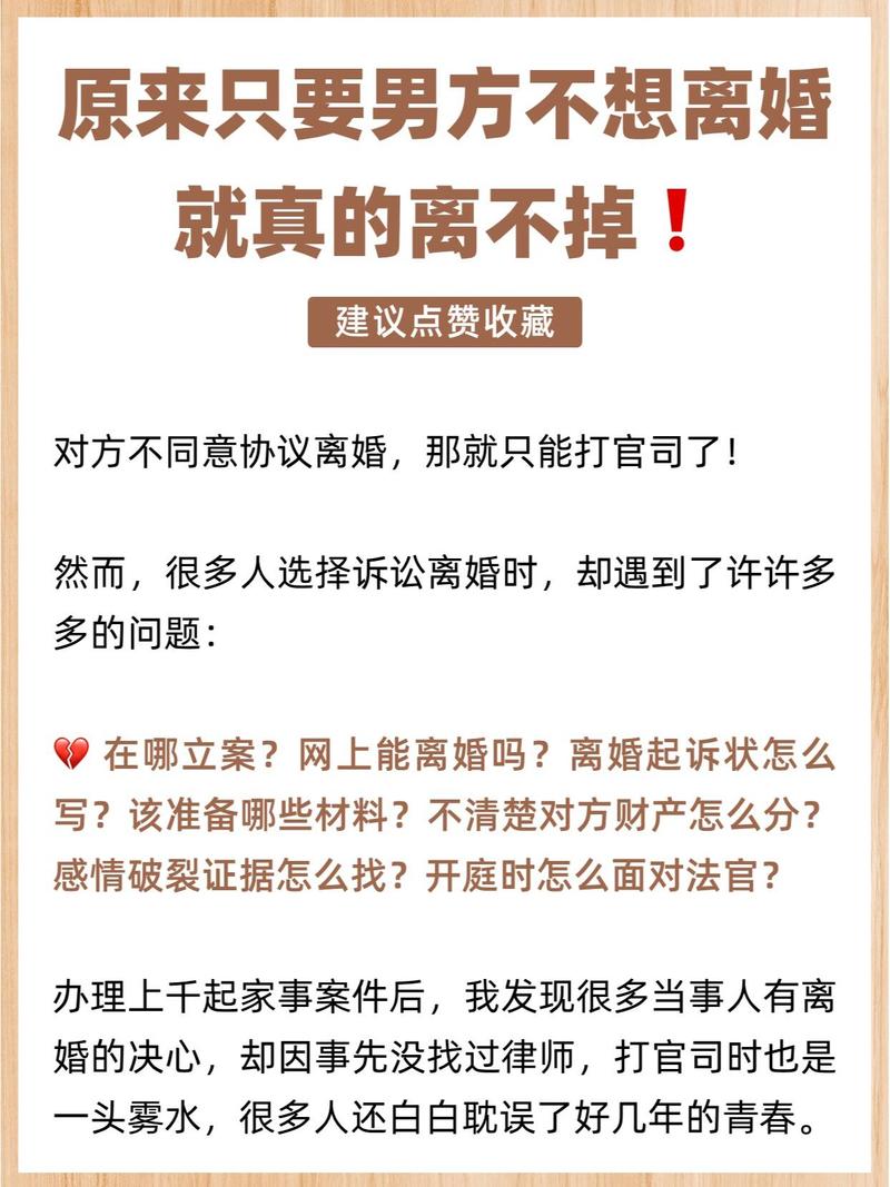 当婚姻走到尽头：如何依法摆脱僵局