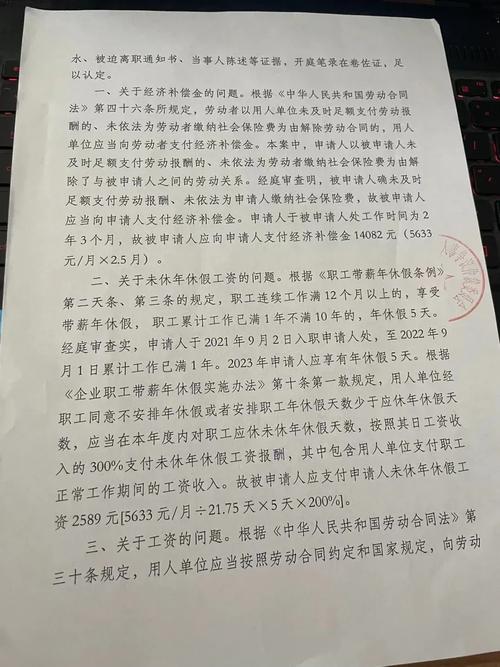 劳动仲裁律师费详解与实用维权指南