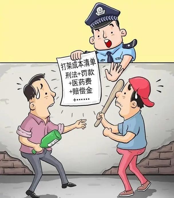 打人无伤不和解：法律后果与应对全解析